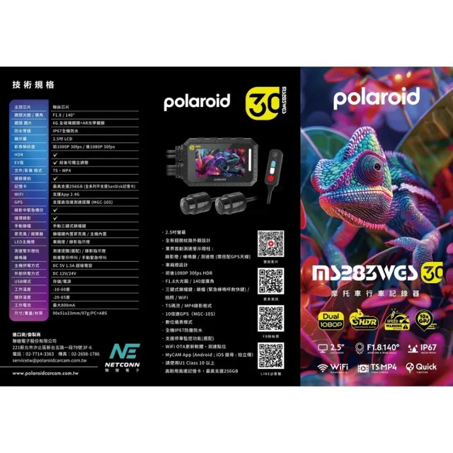 【Polaroid 寶麗來】含安裝白牌 MS283WGS 最新小蜂鷹 附記憶卡(機車雙鏡頭行車紀錄器-新上市！小蜂鷹)