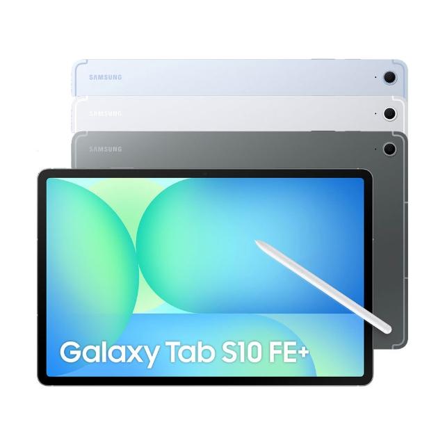 【Samsung 三星】教育優惠-Tab S10FE+ 13.1吋 8G/128G X620 WiFi 平板電腦