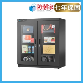 【防潮家】365公升電子防潮箱(D-365C 經典型 長效除濕)