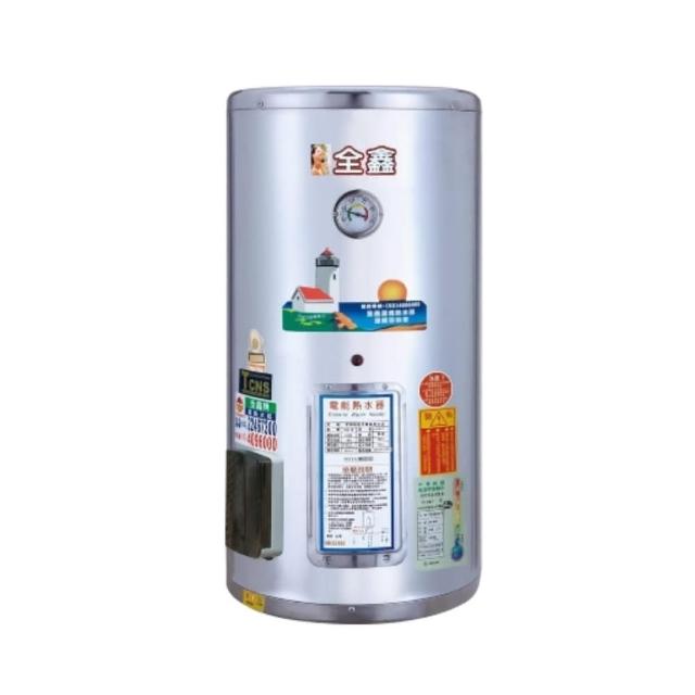 全鑫牌 CK-B12 電熱水器，臺灣原廠製造，採用電熱管加熱與機械控溫設計，電能式排氣，適閤家庭使用。尺寸寬39x高79公分，電壓220V，BSMI許可字號R53182，提供穩定熱水供應，能源效率第四級，享1年保固保障。