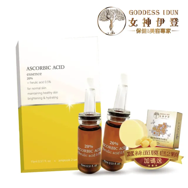 【2026】左旋c精華液推薦10款高評價人氣品牌排行榜 | 好吃美食的八里人