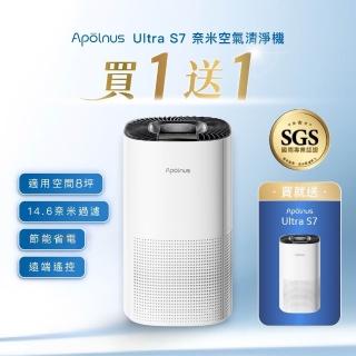 【Apolnus 波那斯】買一送一 全效奈米清淨機4組入(適用8坪/同級王者/Ultra S7)