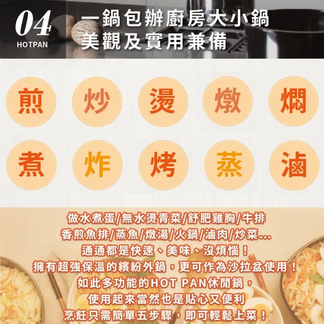 【Kuhn Rikon】瑞士HOTPAN休閒鍋(3L 共三色可選)