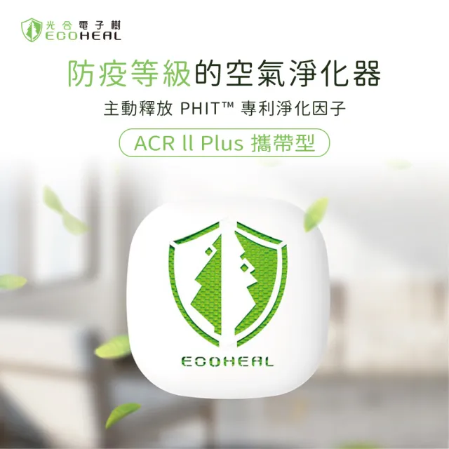 momo保健補給組【娘家官方直營】大紅麴降膽固醇調節血糖4盒+防疫級空氣清淨機