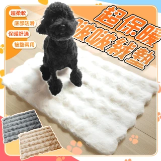 【QIDINA】大款-啵啵絨仿兔毛軟綿綿保暖寵物墊-E(狗窩 貓窩 貓床 狗狗床 地墊 地毯 寵物睡墊)