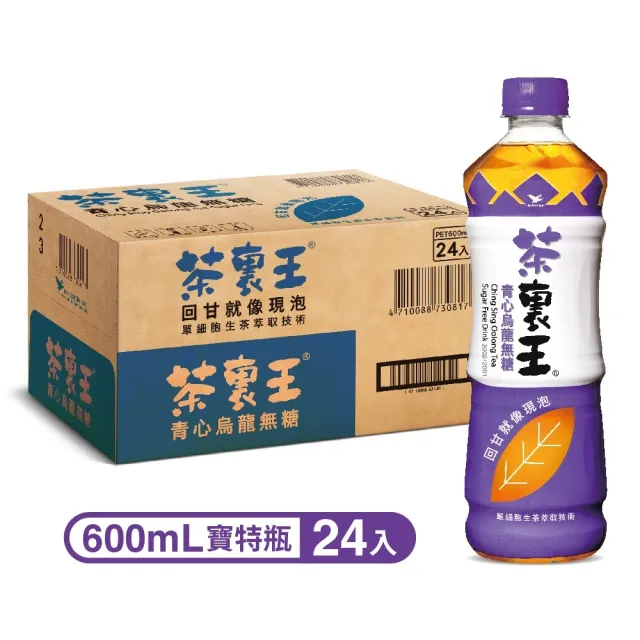 【茶裏王】600ml系列x24入/箱(台式綠茶/英式紅茶/白毫烏龍茶/青心烏龍無糖)