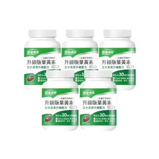 【健康優見】升級版葉黃素軟膠囊金盞花萃取物30粒x5瓶(永信監製)