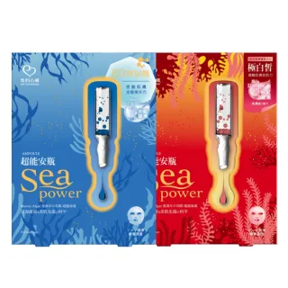 【我的心機】超能安瓶8D玻尿酸/晶亮透白面膜單盒(兩款任選)