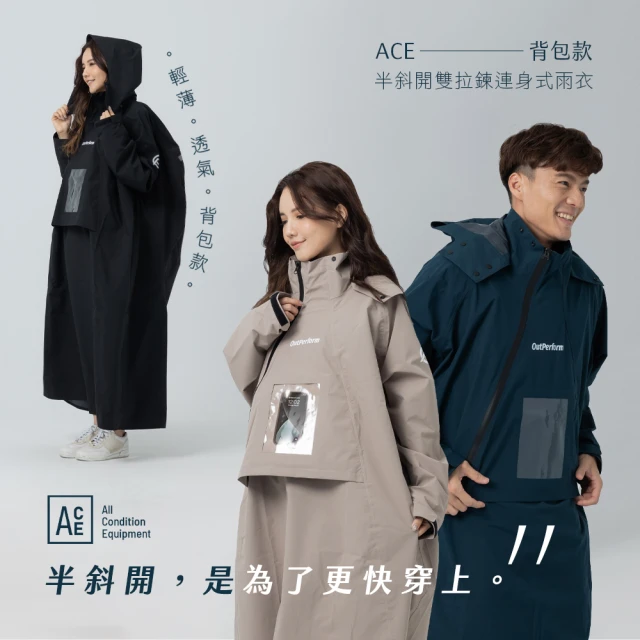 一件式雨衣