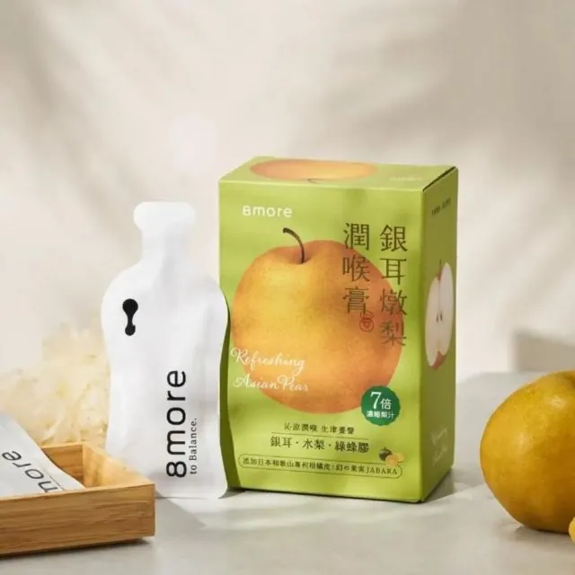 【8more】銀耳燉梨潤喉膏15入x4盒｜素食兒童可(枇杷膏琵琶膏 潤喉糖雪梨膏糖 水梨汁)