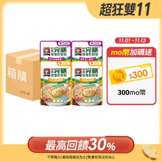 【桂格完膳】營養軟質餐 介護食品系列任選160g/260g x20入(滑順好吞 軟嫩好咬 優質蛋白 低鈉糖 磷鉀友善)