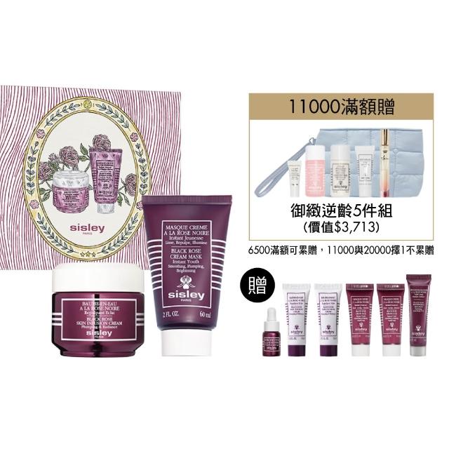 【Sisley 希思黎】黑玫瑰彈潤呵護限量禮盒(霜50ml+面膜60ml+油3ml)