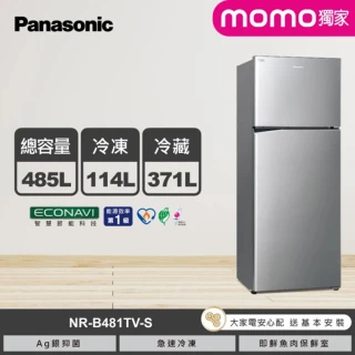 【Panasonic 國際牌】58H快配★485公升新一級能效智慧節能雙門變頻冰箱-晶漾銀(NR-B481TV-S)