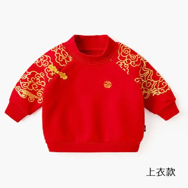 【橘魔法】祥雲福字棉絨長袖上衣洋裝 兒童 男童 女童 童裝 連身裙 連衣裙 新年 過年 大紅 拜年服 刷毛