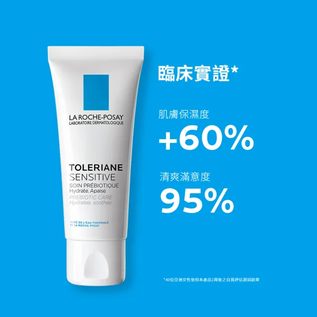 【理膚寶水】多容安舒緩保濕面霜 40ml(滋潤保濕)