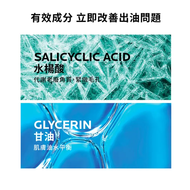 【理膚寶水】深層控油泡沫洗面乳 125ml(深層清潔)