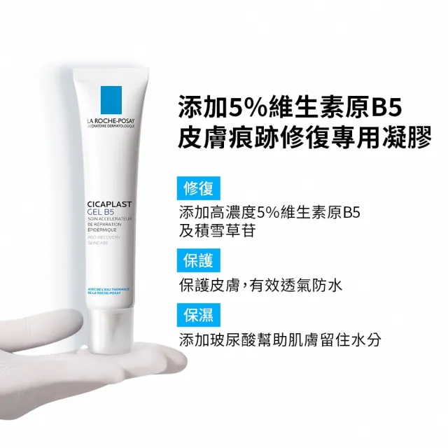 【理膚寶水】全面舒痕修復凝膠 40ml(痘疤/術後修復)