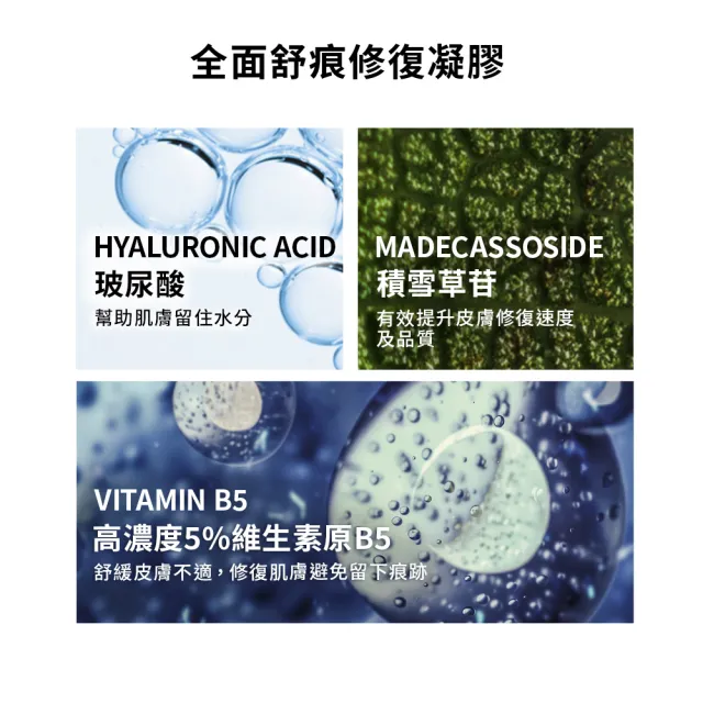 【理膚寶水】全面舒痕修復凝膠 40ml(痘疤/術後修復)