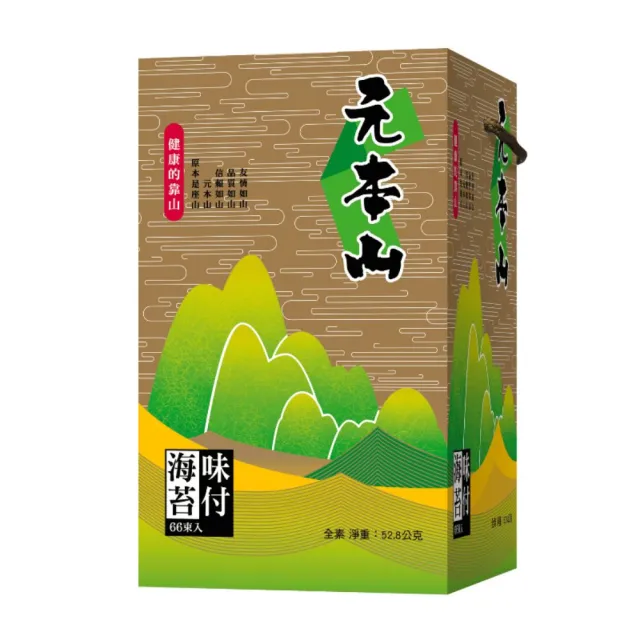 【元本山】味付海苔66束(金綠罐禮盒)｜過年/派對/春節/送禮