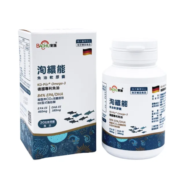 【BAOHU 寶護】洵繯能魚油軟膠囊 30粒(德國大廠KD魚油原料)