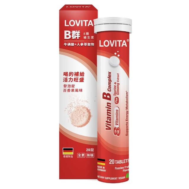 【LOVITA 愛維他】活力B群發泡錠 20錠(百香果風味 牛磺酸 人參 無咖啡因 全素 德國進口)