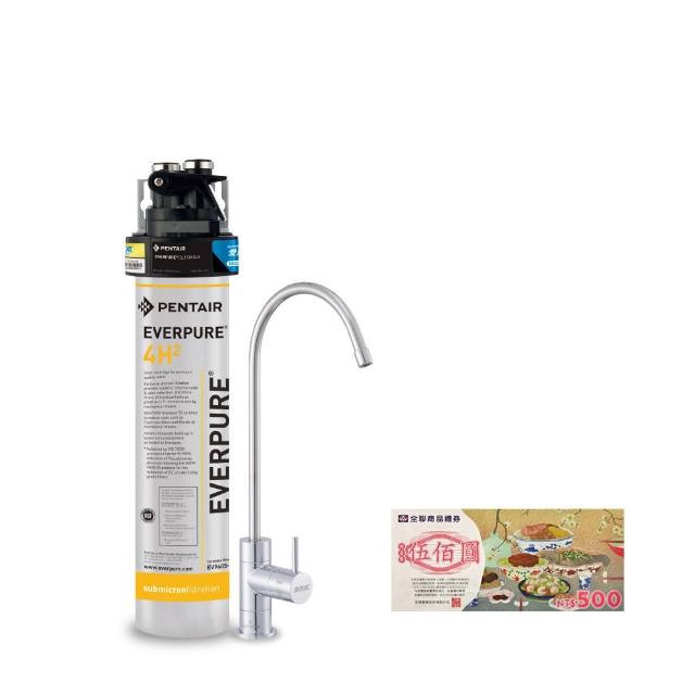 【EVERPURE 愛惠浦】櫥下型 PURVIVE-4H2無鉛龍頭生飲淨水器