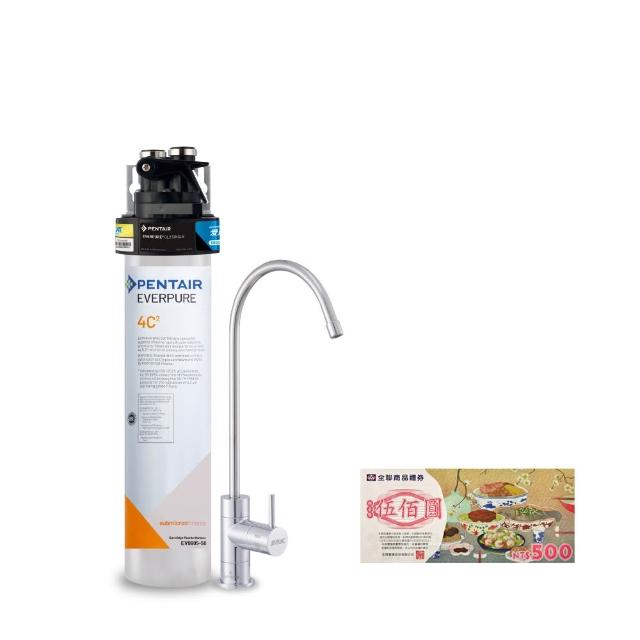 【EVERPURE 愛惠浦】櫥下型 PURVIVE-4C2無鉛龍頭生飲淨水器