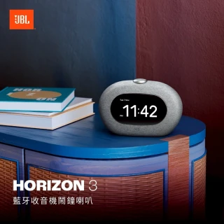 【JBL】Horizon 3 藍牙收音機鬧鐘喇叭(黑色)