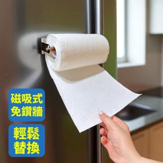 【生活King】不鏽鋼日式磁吸紙巾架(25.5×8×5.7cm)