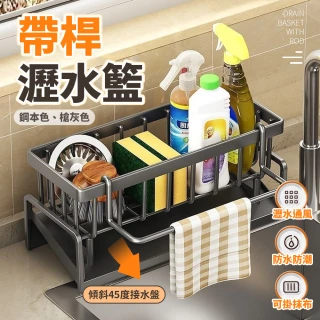 【樂邦】2入/瀝水收納架(廚房抹布架 餐具置物籃 瀝水籃 不鏽鋼廚房架 水槽邊收納 抹布架)