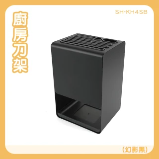 廚房刀架收納盒 多功能刀具架 刀具置物盒 接水盤刀架 165-KH4S(不鏽鋼刀具收納架 免釘壁掛刀具架  筷筒)