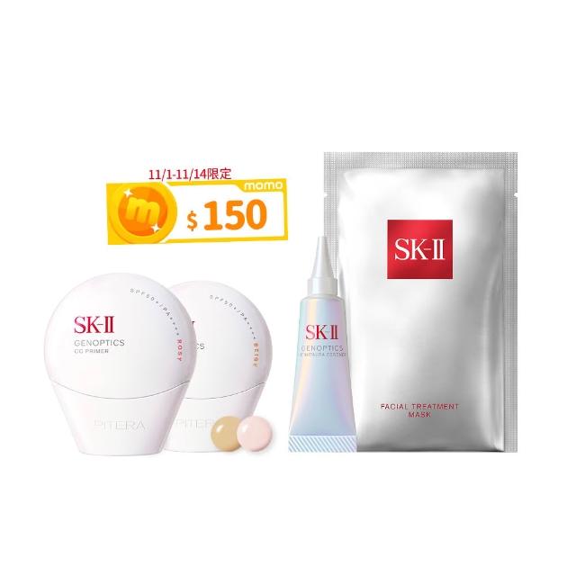 【SK-II官方直營】光蘊輕透CC霜30g雙入組(自然膚或玫瑰粉/全新五合一/防曬小白球/SPF50/雙11)