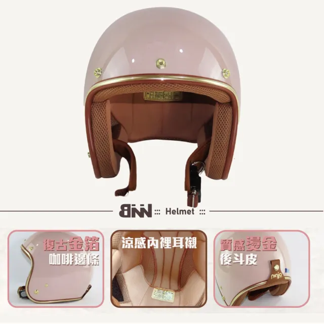 【NINJA】經典涼感3/4騎士三釦式復古安全帽(台灣製 檢驗合格)