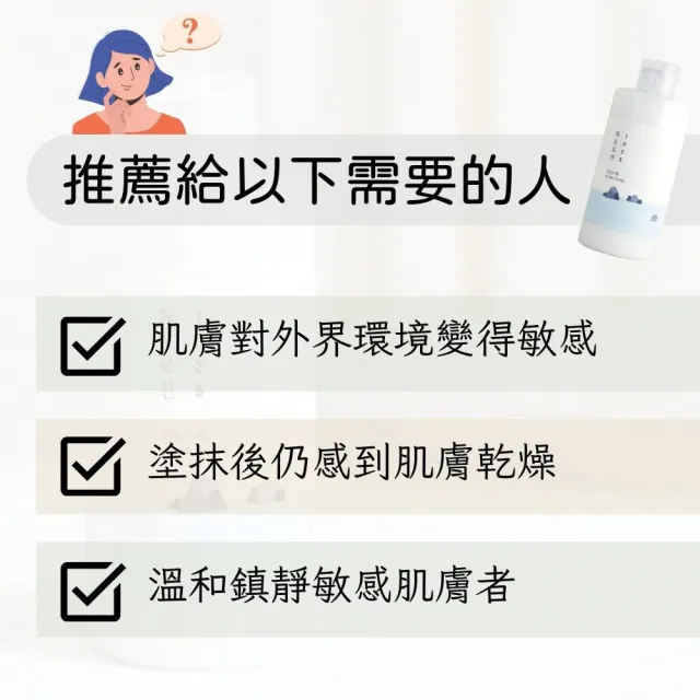 【roundlab】獨島1025 深海滋養乳液 200ml(化妝乳 保濕 鎖水 滋養)