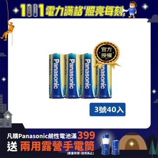 【Panasonic 國際牌】Evolta 鈦元素鹼性電池(3號40入)