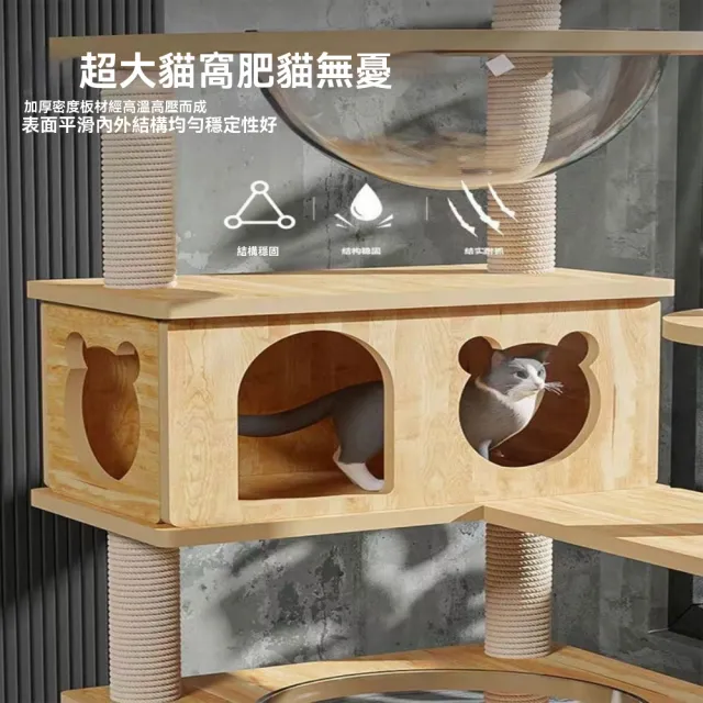 【佳美多】貓爬架 貓窩 貓樹貓抓板一體 貓咪貓架 超大貓跳台 貓咪架子柱太空艙(多款式選擇 多功能合一)