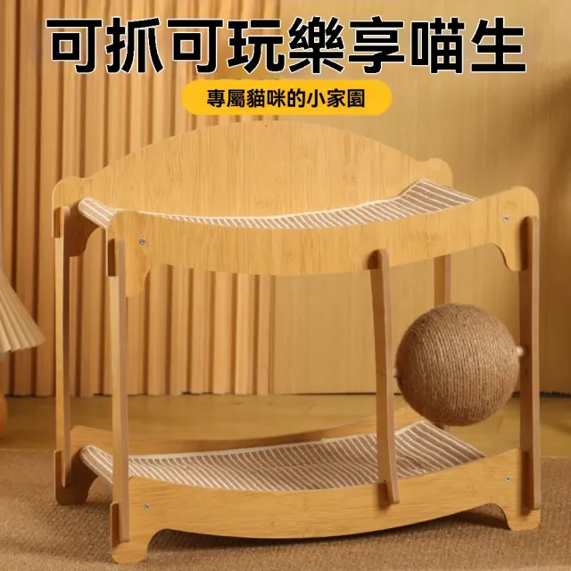 【2026】貓抓板貴妃椅推薦｜10款高評價人氣品牌排行榜 | BALIMAN情報局