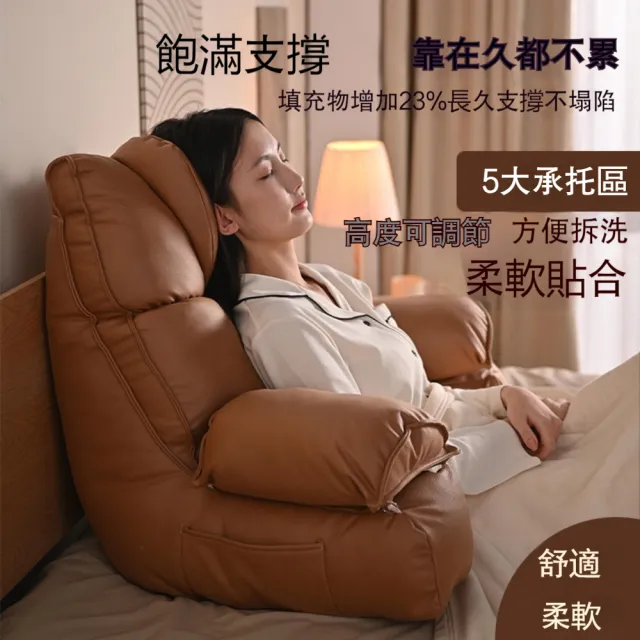 大靠枕 床頭沙發靠背墊 包裹式承托腰靠(柔軟貼合/承托支撐/免洗面料)