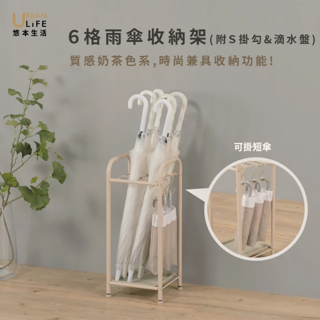 雨傘架