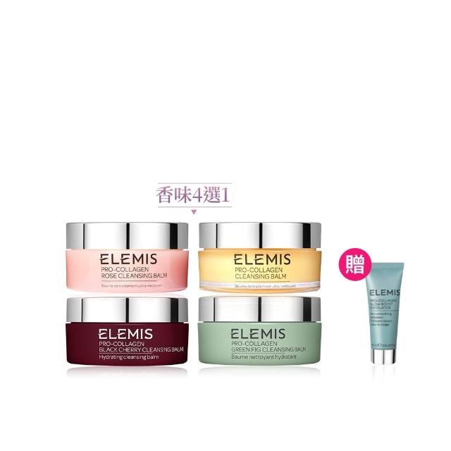 【ELEMIS 愛莉美】精油卸妝膏100g送去角質凝膠15ml(新客必收明星卸妝膏體驗組★NO1卸妝膏★)