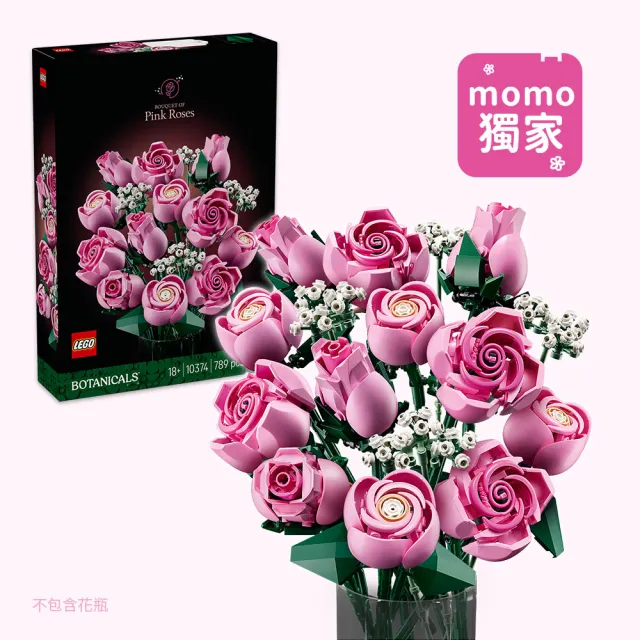 【LEGO 樂高】Botanicals 10374 粉紅玫瑰花束 & 10328 玫瑰花束
