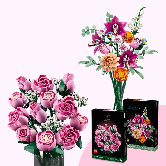 【LEGO 樂高】Botanicals 10374 粉紅玫瑰花束 & 10342 優雅粉紅花束