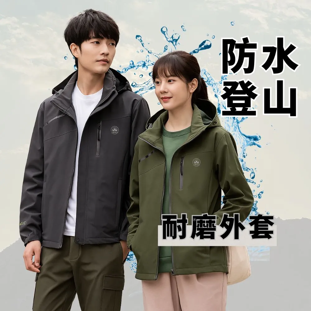 【J.Malo】防水登山外套 保暖(外套 登山外套 連帽外套 情侶款)