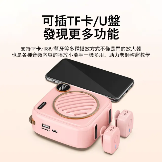 【Kyhome】磁吸無線雙麥擴音器 磁吸領夾式麥克風 教學神器 小蜜蜂 (藍牙喇叭/導遊演講/收音清晰)