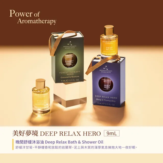 【AA 英國皇家芳療】美好夢境 晚間舒緩沐浴油 9mL(Aromatherapy Associates)
