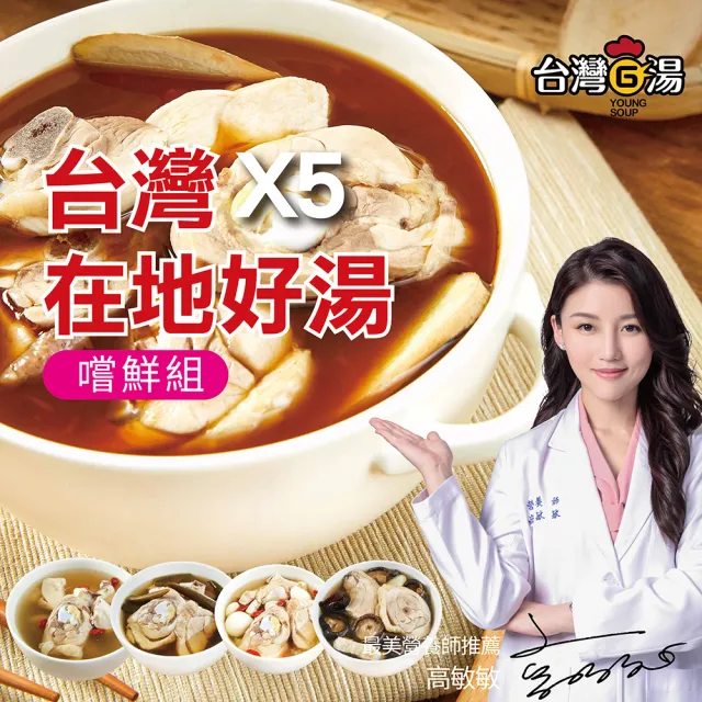 【2026】剝皮辣椒雞湯推薦ptt》10款高評價人氣品牌排行榜 | BALIMAN情報局