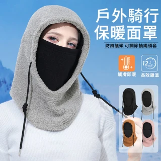 【MUAN】泰迪絨保暖頭套面罩一體 戶外騎行保暖面罩圍脖 防風防寒護臉帽 滑雪保暖頭套