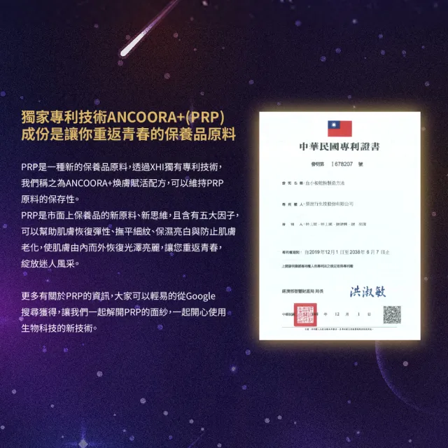【XHI】XHI 超時空PRP賦活精萃＿50ml(ANCOORA+專利配方 保養肌膚的新思維)
