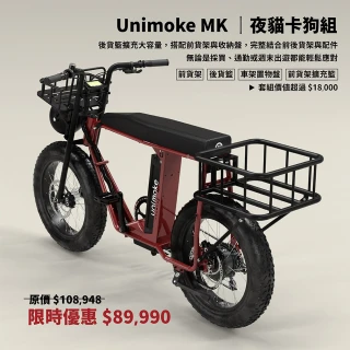 【SEic】Unimoke MK 夜貓卡狗組(電輔車)