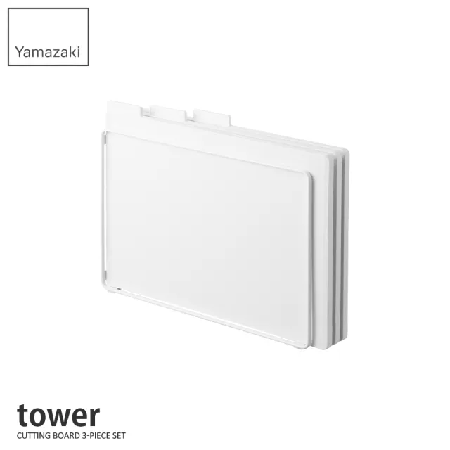 【YAMAZAKI 山崎】tower抗菌砧板3入組-附支架-白(砧板組/薄砧板/廚房砧板/料理必備/廚房用具/日本山崎)